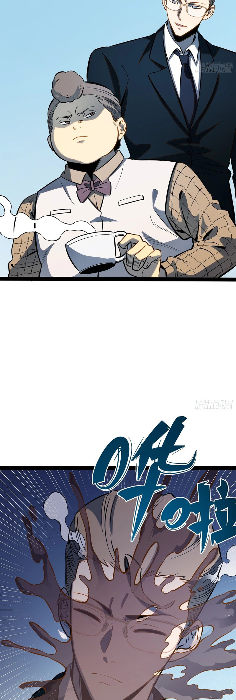 All-Class Awakening:God Slayer Chapter 74 page 13 - 