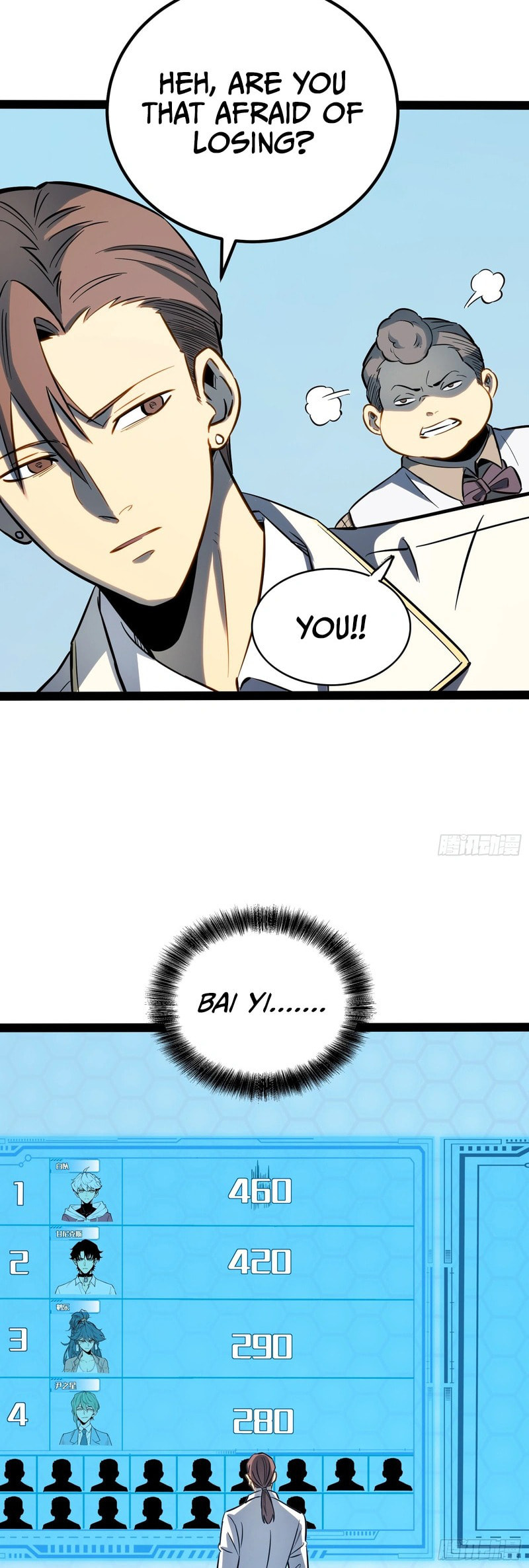 All-Class Awakening:God Slayer Chapter 74 page 16 - 