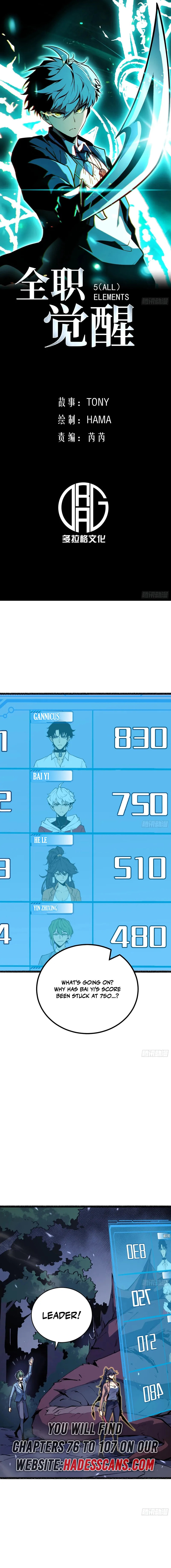 All-Class Awakening:God Slayer Chapter 77 page 1 - 