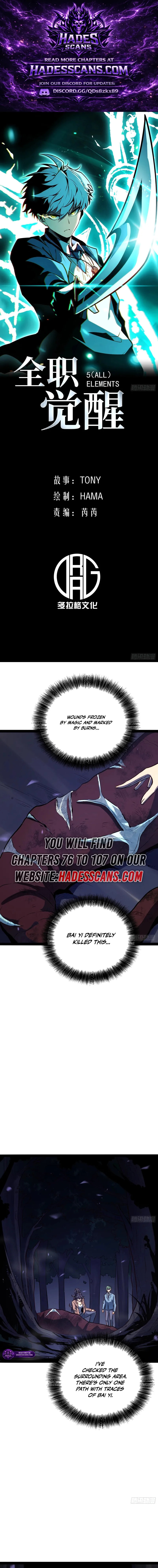 All-Class Awakening:God Slayer Chapter 78 page 1 - 