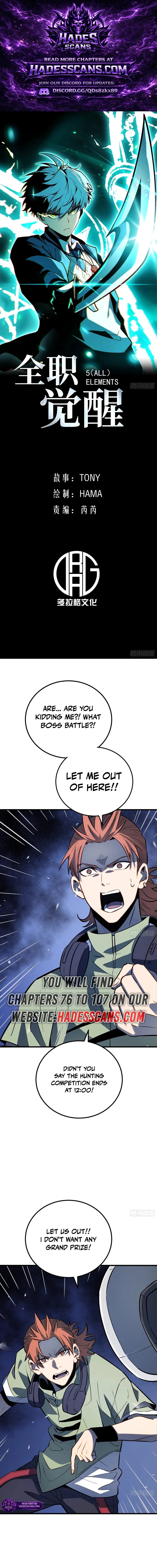 All-Class Awakening:God Slayer Chapter 79 page 1 - 