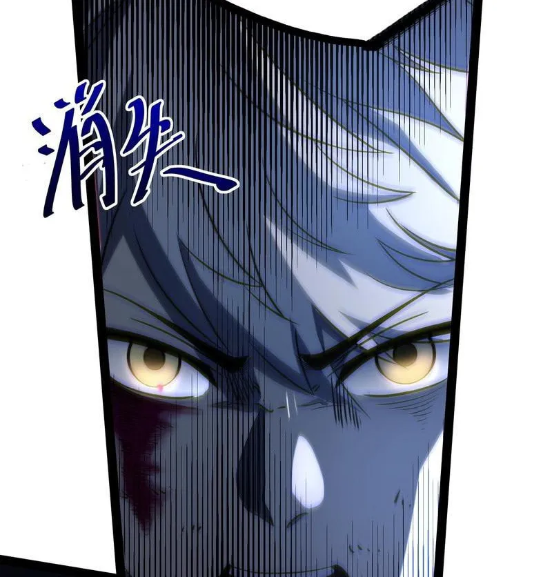 All-Class Awakening:God Slayer Chapter 83 page 26 - 