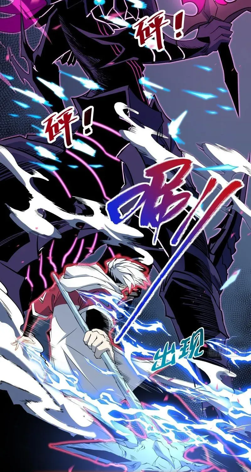 All-Class Awakening:God Slayer Chapter 83 page 29 - 