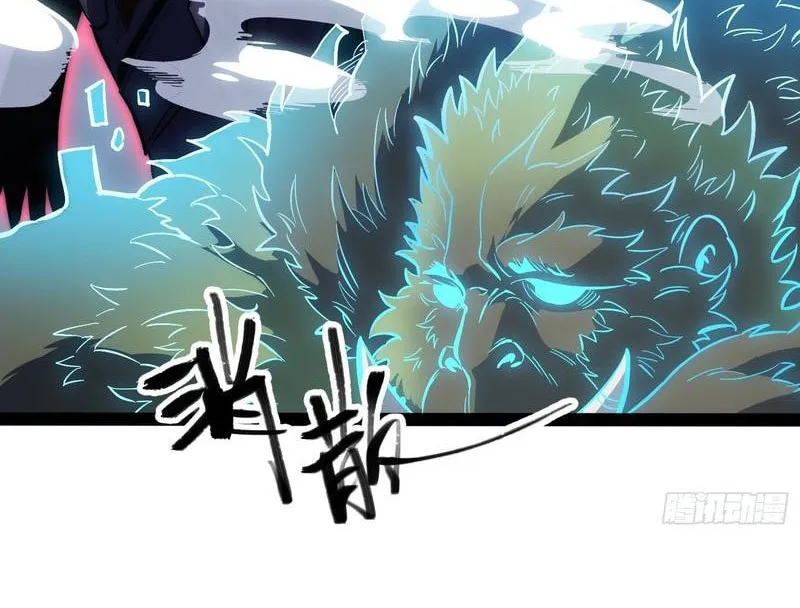 All-Class Awakening:God Slayer Chapter 84 page 6 - 