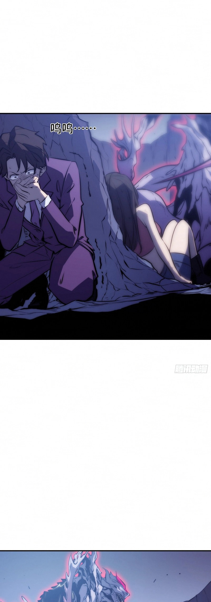 All-Class Awakening:God Slayer Chapter 91 page 12 - 