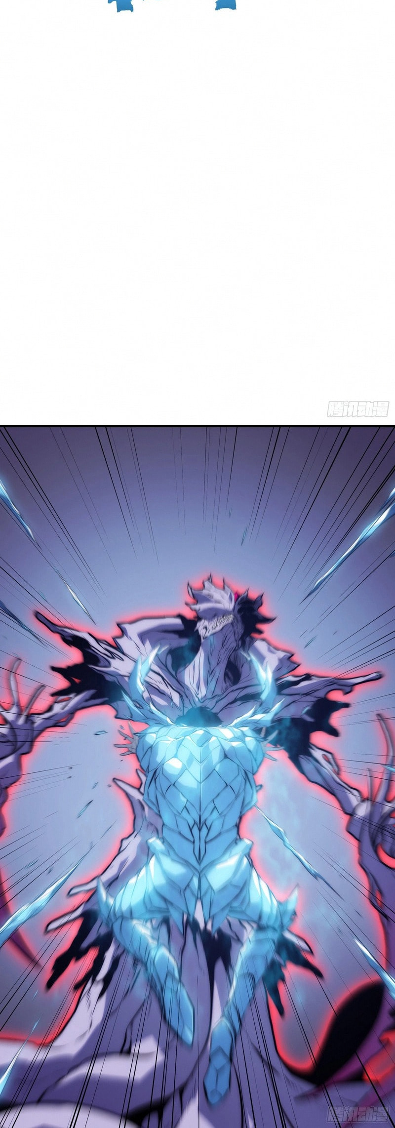 All-Class Awakening:God Slayer Chapter 91 page 16 - 