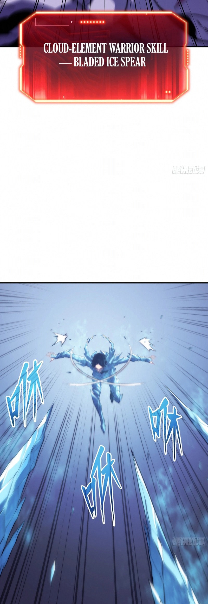 All-Class Awakening:God Slayer Chapter 91 page 17 - 