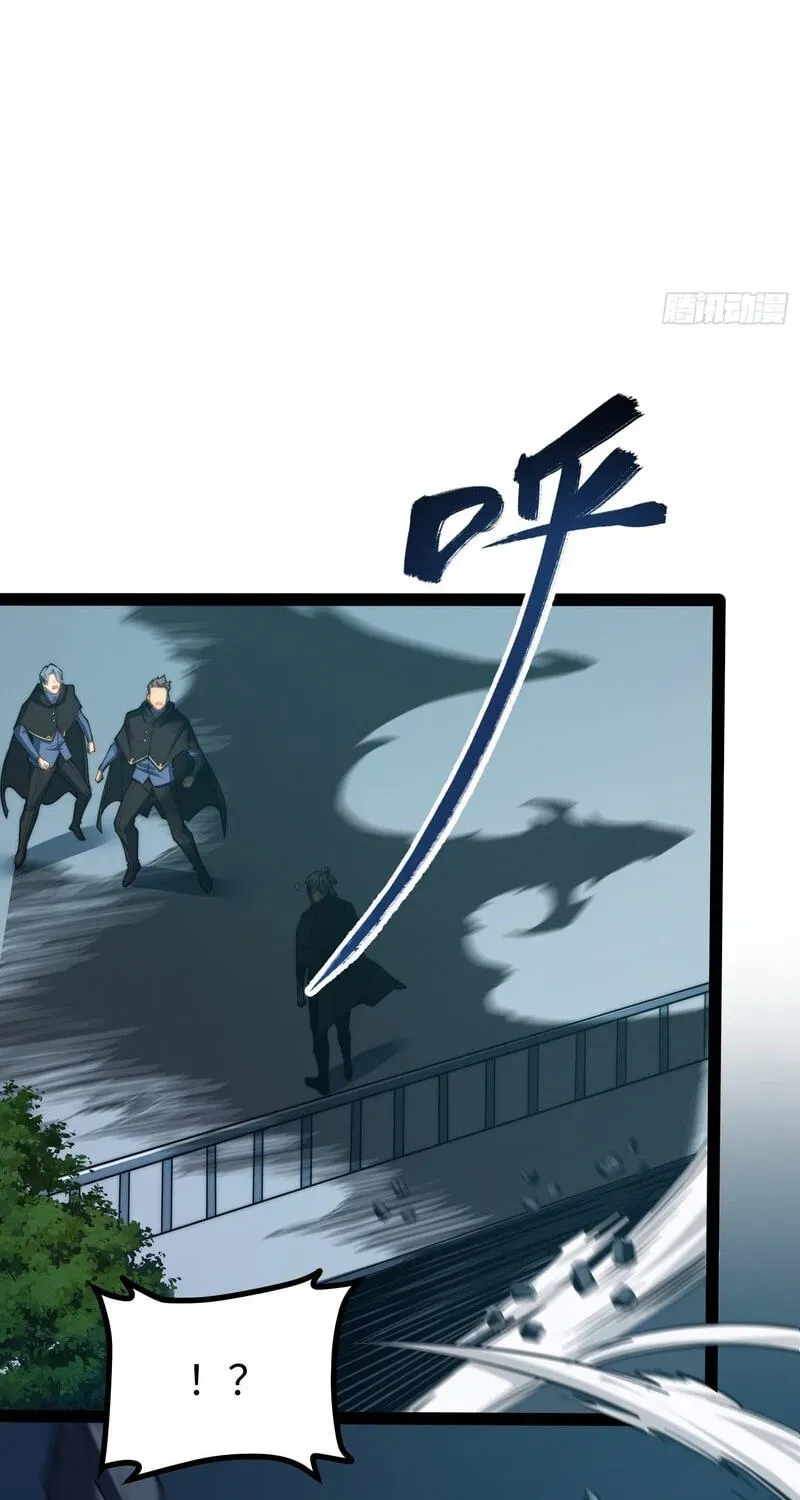 All-Class Awakening:God Slayer Chapter 98 page 19 - 