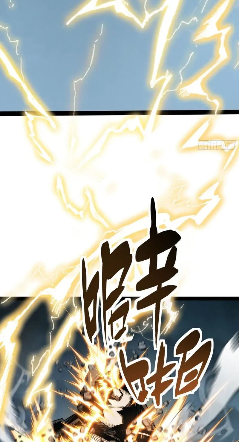 All-Class Awakening:God Slayer Chapter 98 page 44 - 