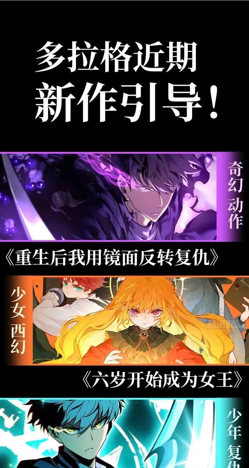 All-Class Awakening:God Slayer Chapter 98 page 67 - 