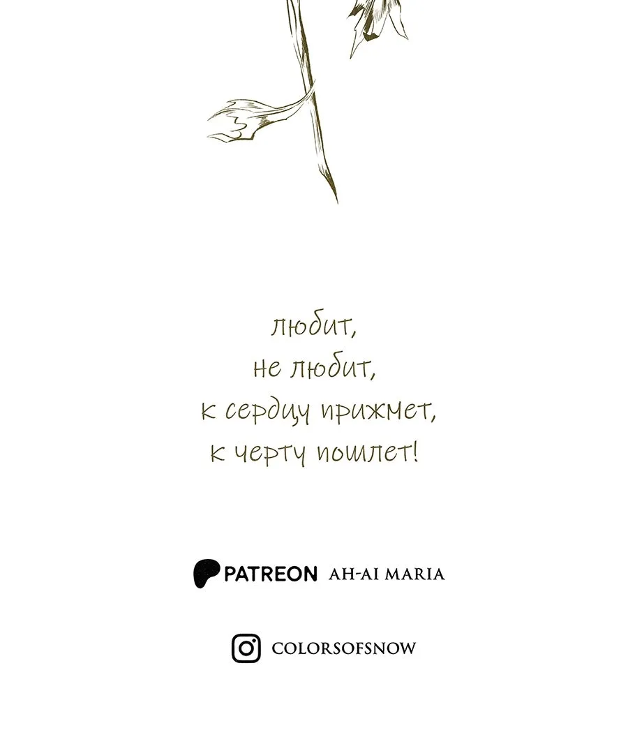 All Colors of Snow Chapter 13 page 77 - 
