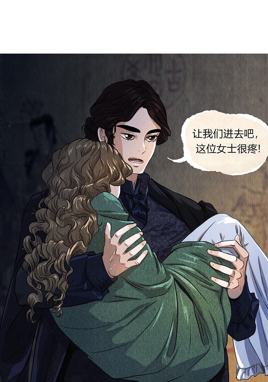 All Colors of Snow Ep. 33 - Misty Dream page 12 - 