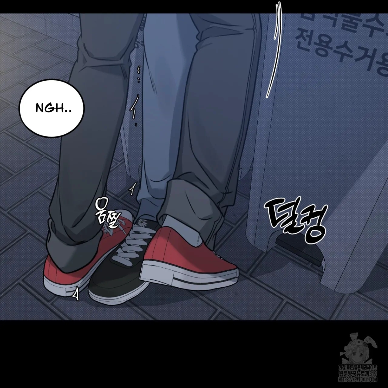 All For Me Chapter 1.2 page 12 - 