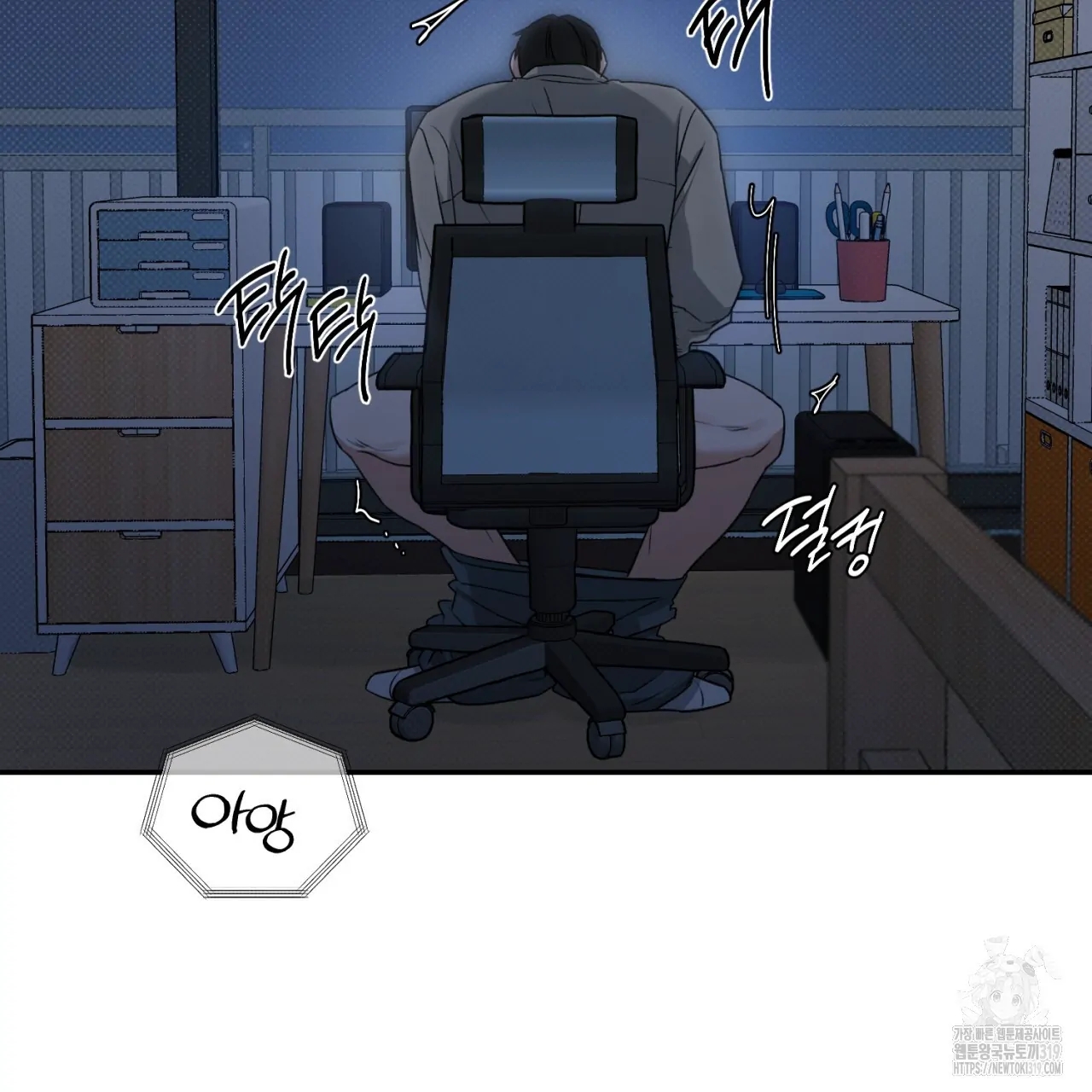 All For Me Chapter 1.2 page 121 - 