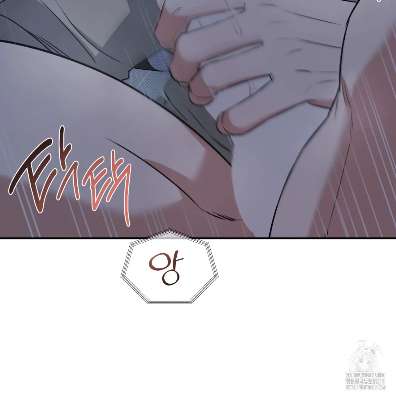 All For Me Chapter 1.2 page 124 - 