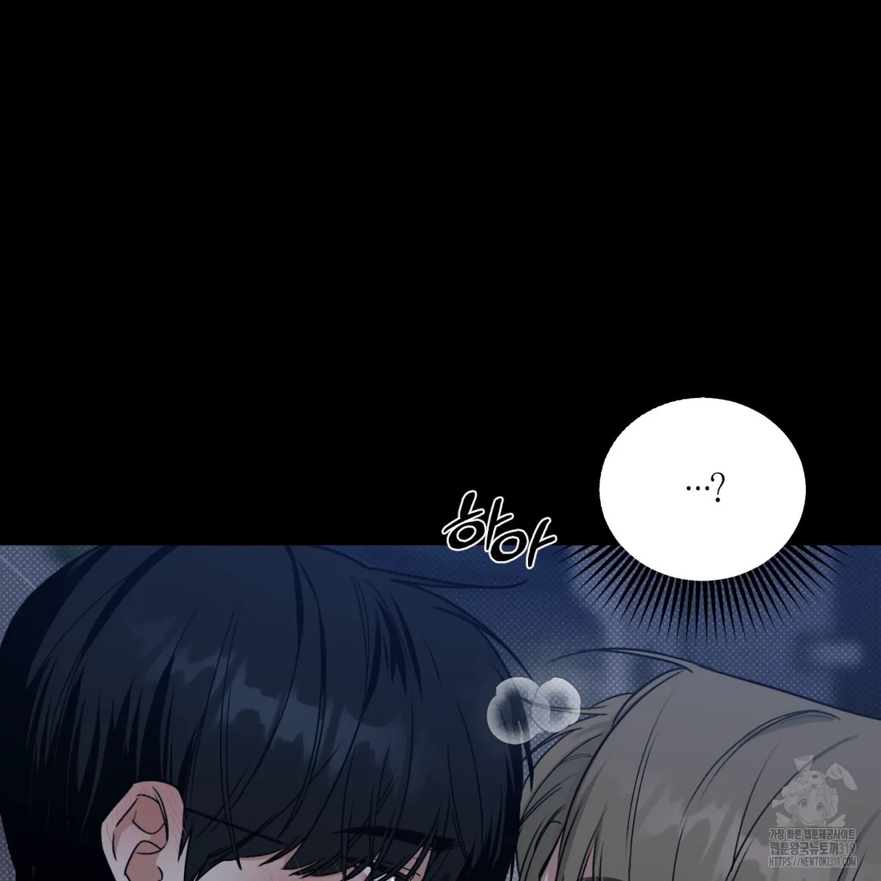 All For Me Chapter 1.2 page 24 - 
