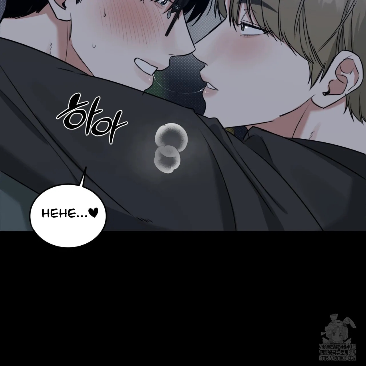 All For Me Chapter 1.2 page 25 - 