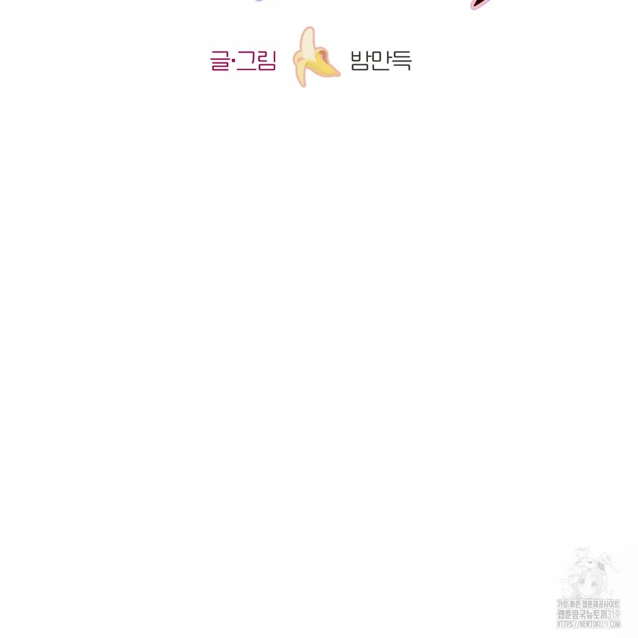 All For Me Chapter 1.2 page 40 - 