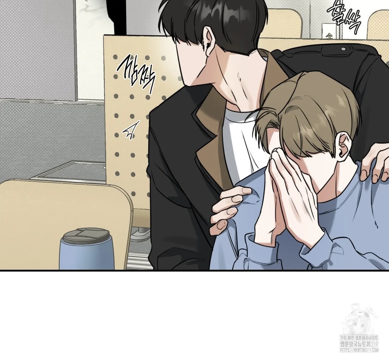 All For Me Chapter 1.2 page 71 - 
