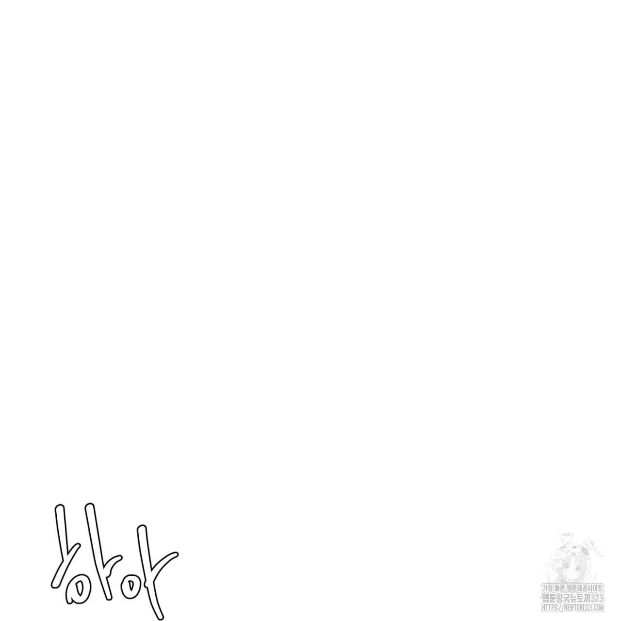 All For Me Chapter 10.1 page 162 - 
