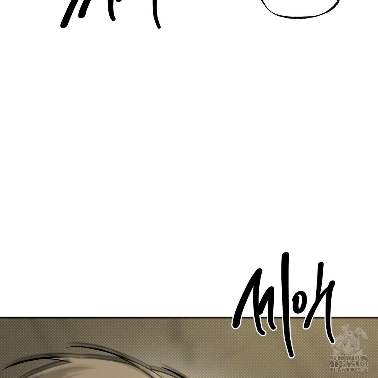 All For Me Chapter 10.1 page 26 - 