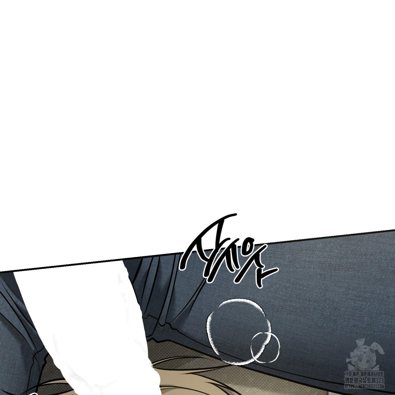 All For Me Chapter 10.1 page 9 - 