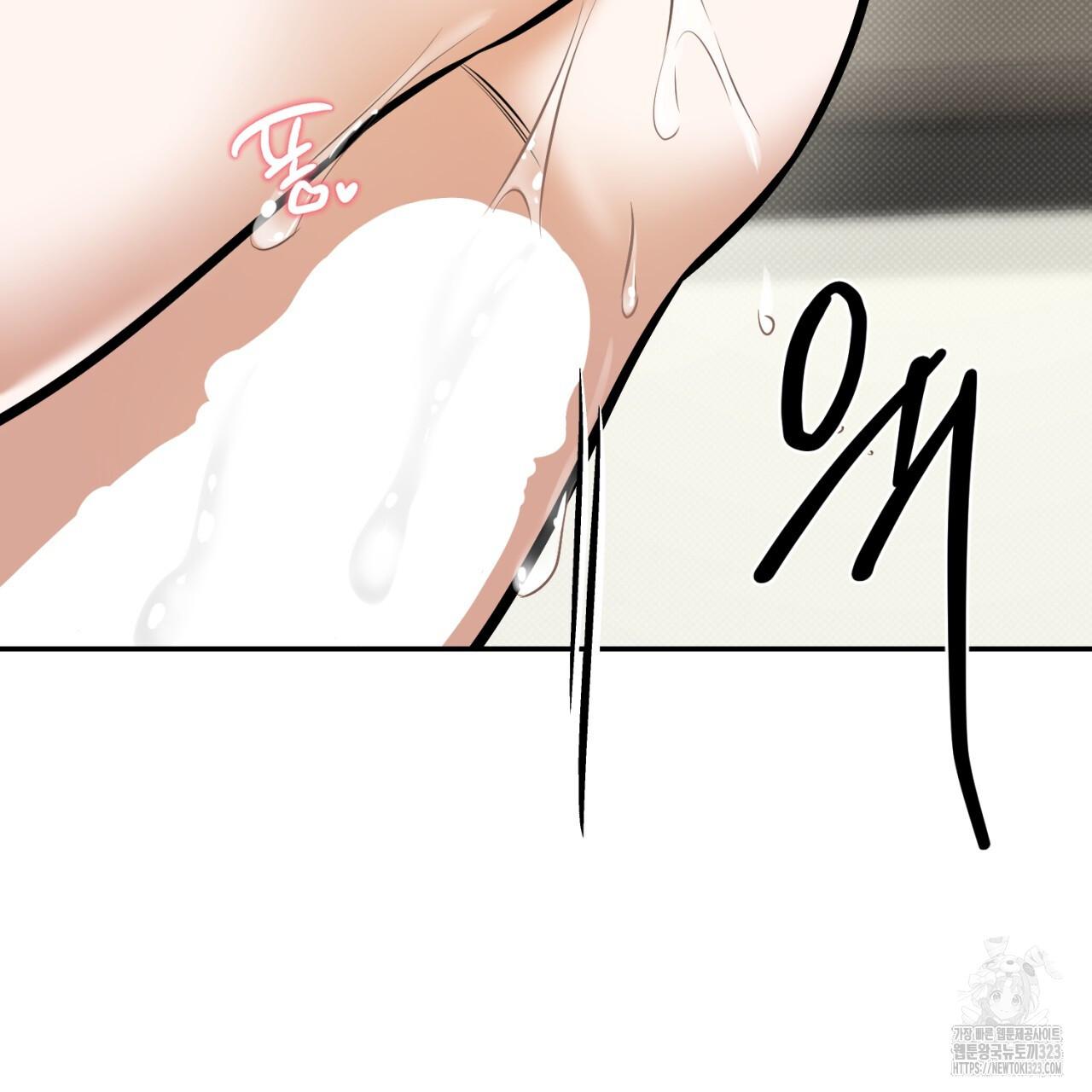 All For Me Chapter 10.1 page 82 - 