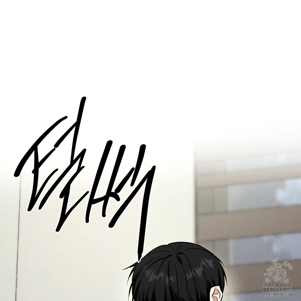 All For Me Chapter 10.1 page 83 - 