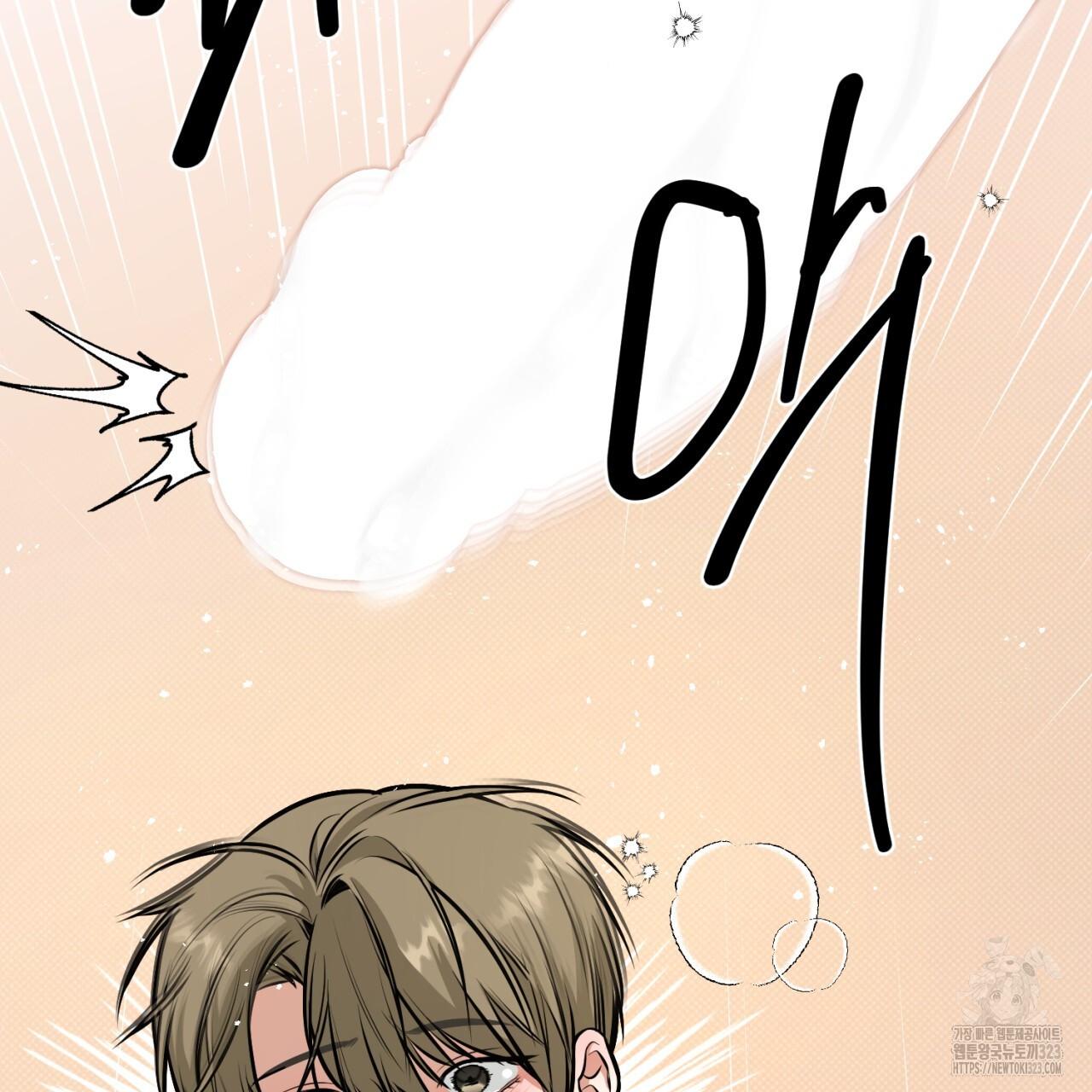 All For Me Chapter 10.1 page 92 - 