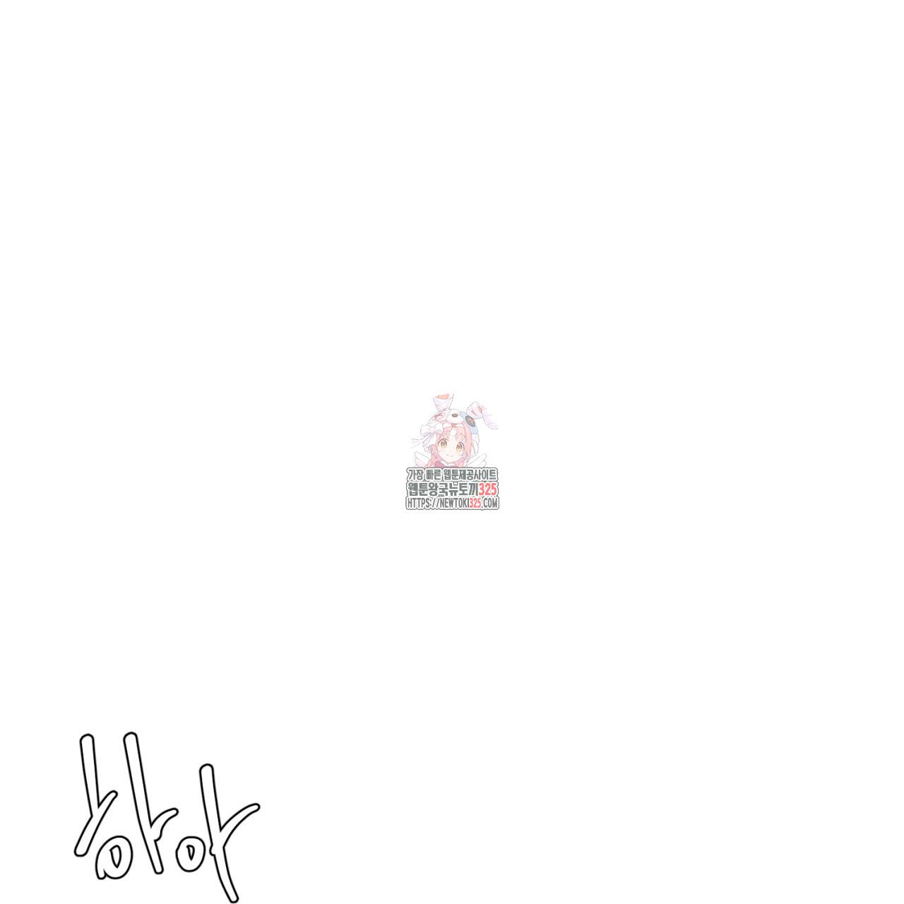 All For Me Chapter 11.1 page 1 - 