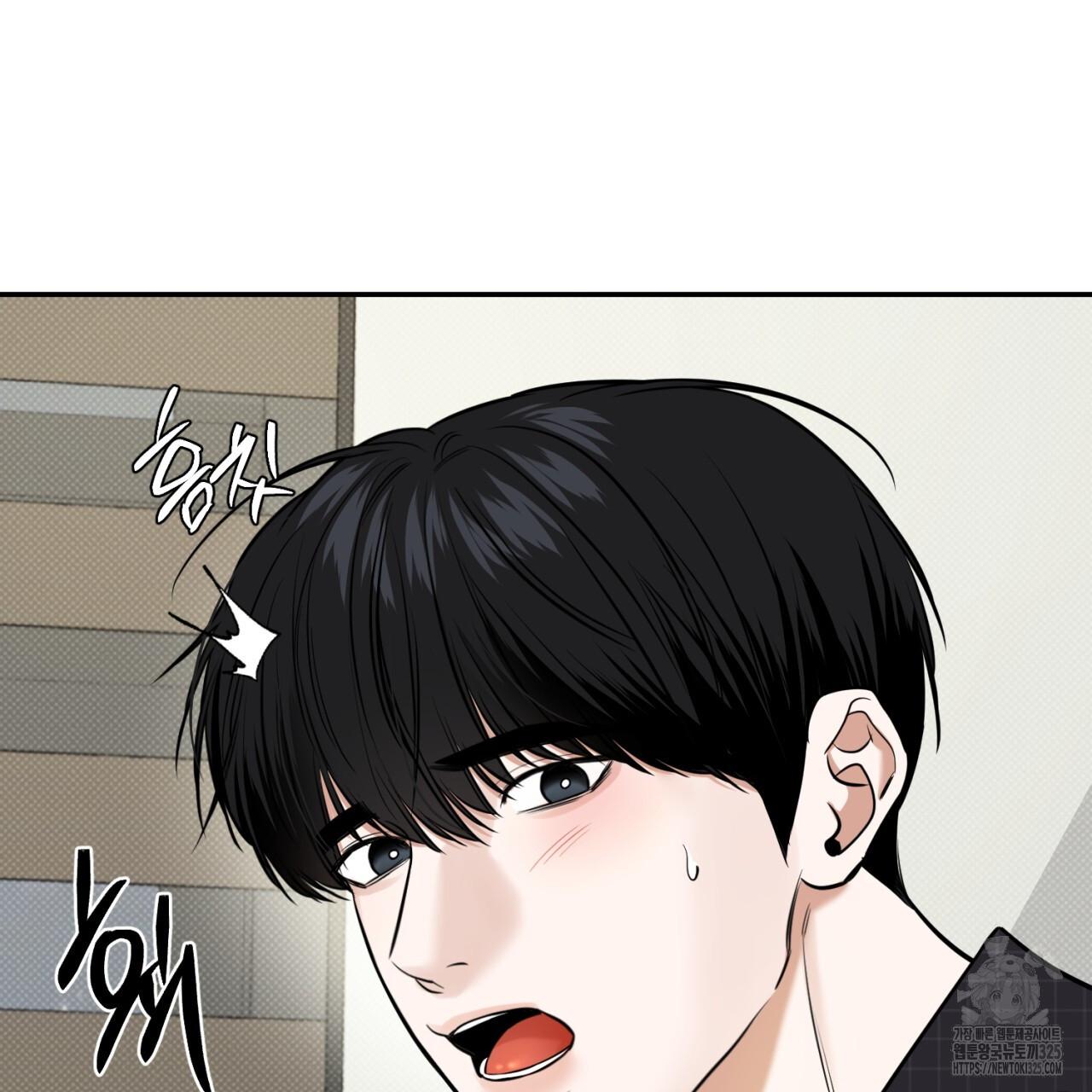 All For Me Chapter 11.1 page 12 - 