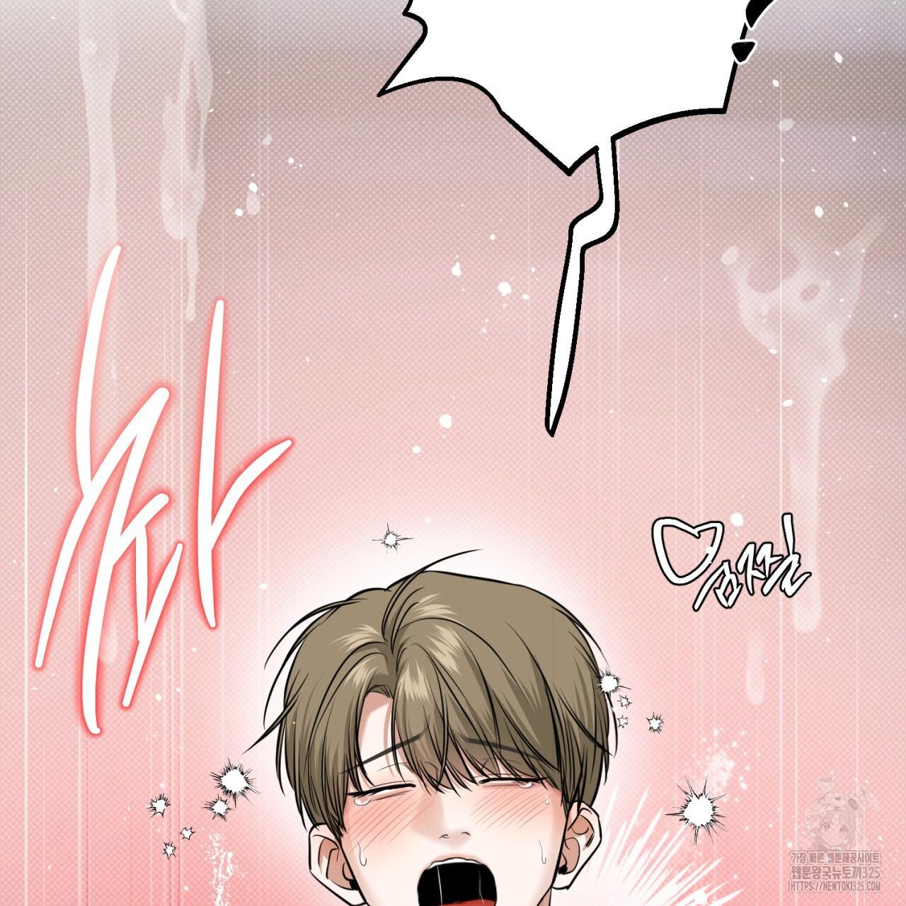 All For Me Chapter 11.1 page 120 - 