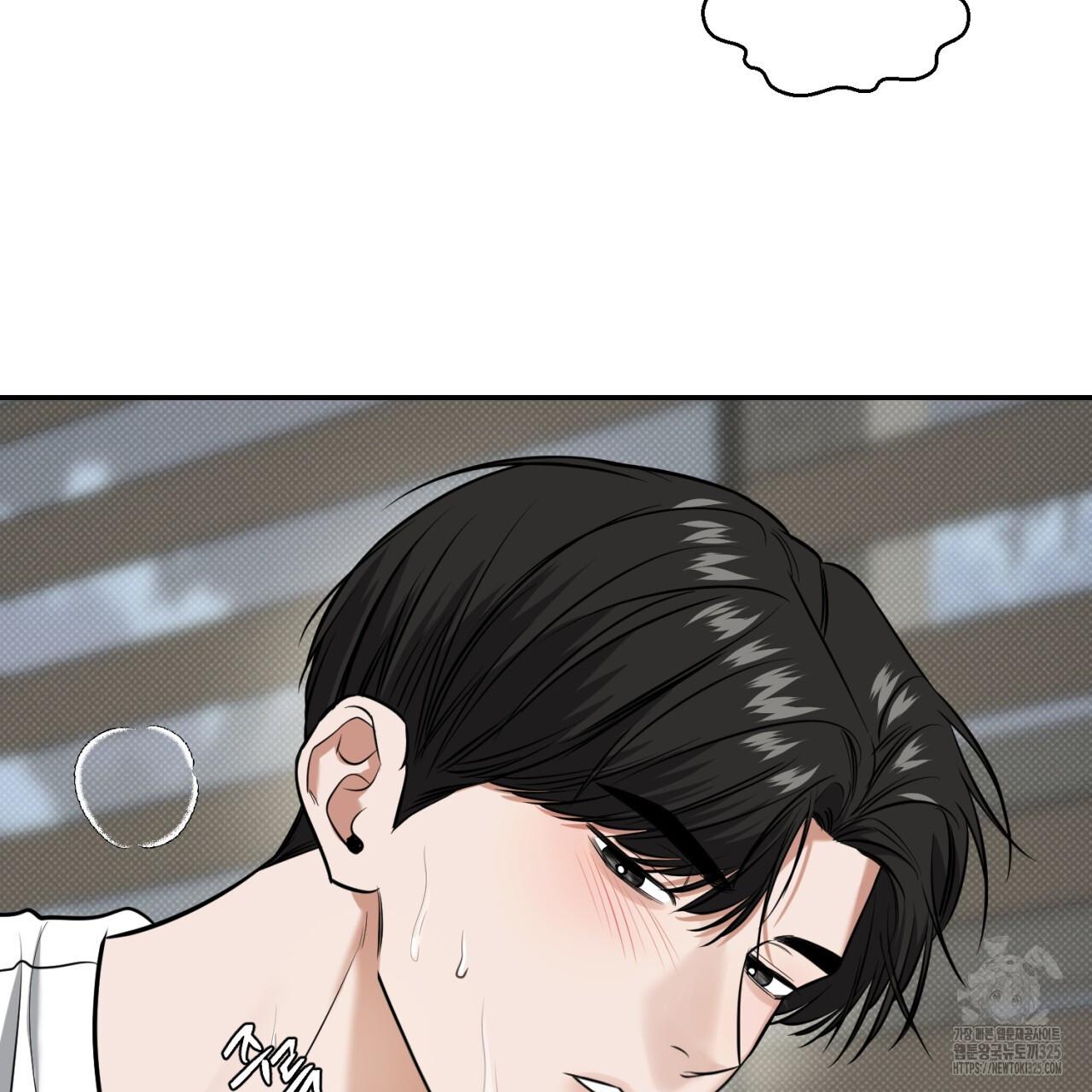 All For Me Chapter 11.1 page 125 - 