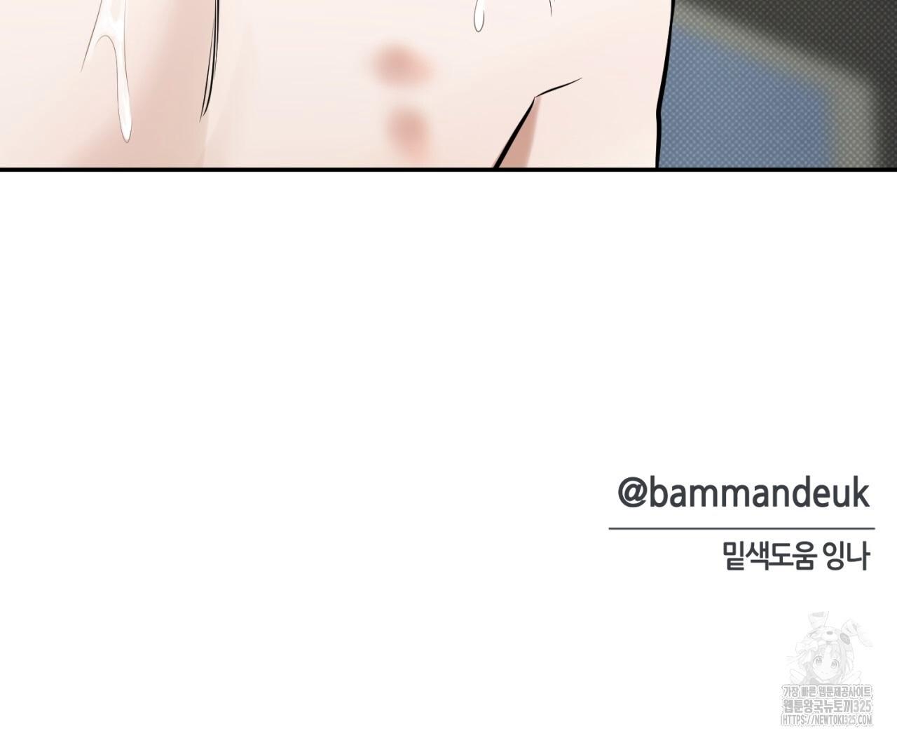 All For Me Chapter 11.1 page 131 - 