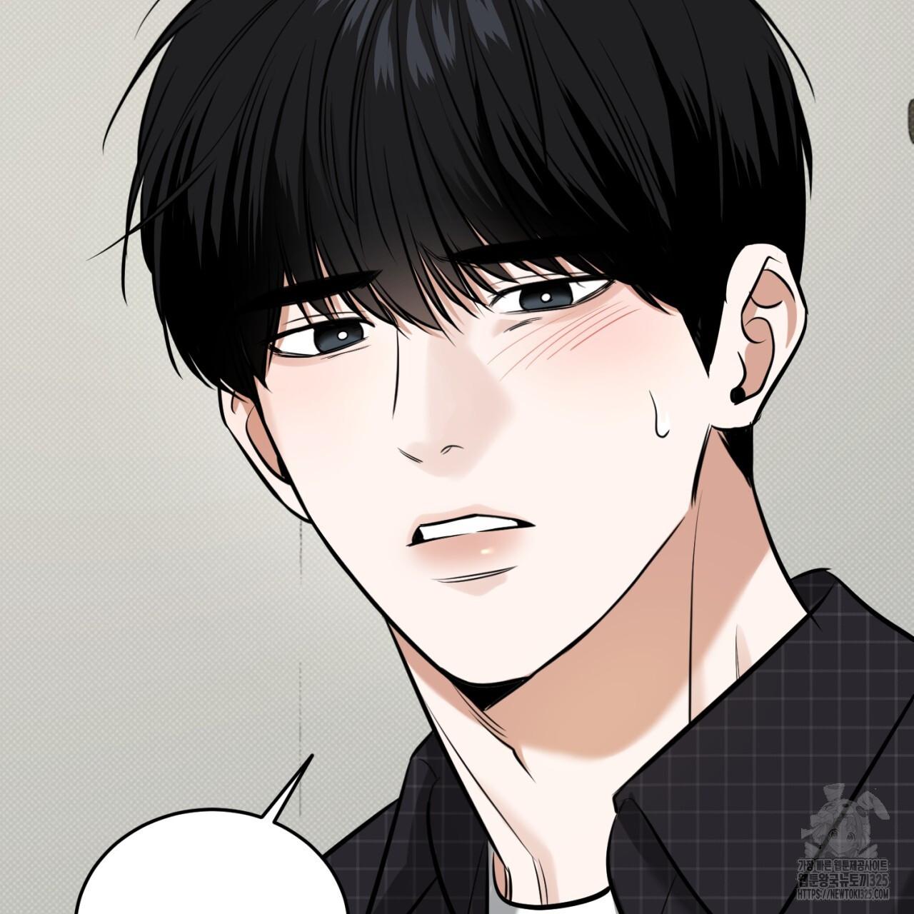All For Me Chapter 11.1 page 17 - 