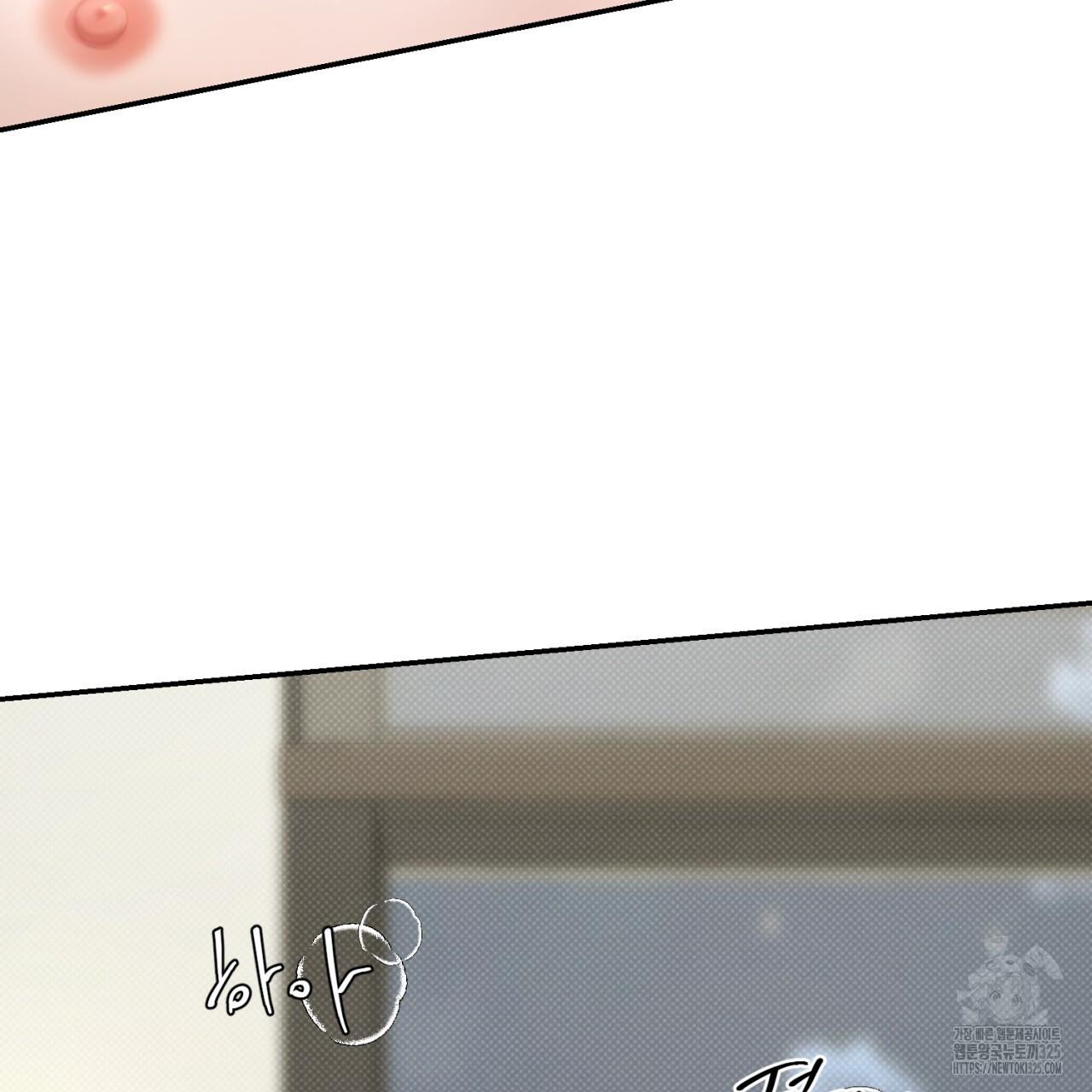 All For Me Chapter 11.1 page 3 - 