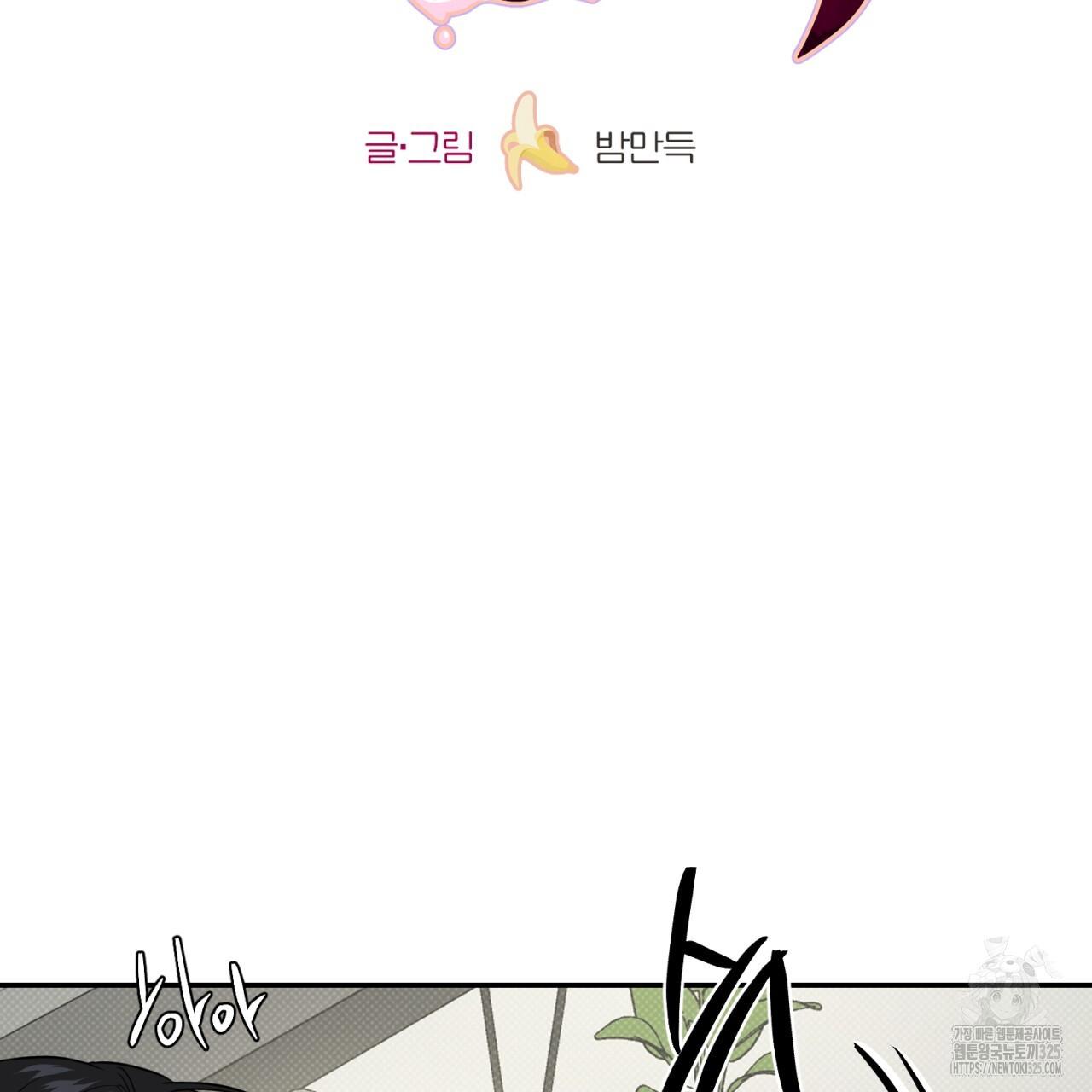 All For Me Chapter 11.1 page 43 - 
