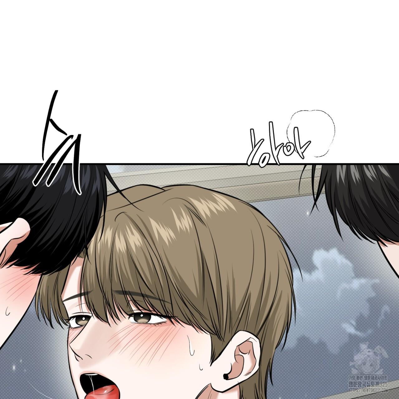 All For Me Chapter 11.1 page 47 - 