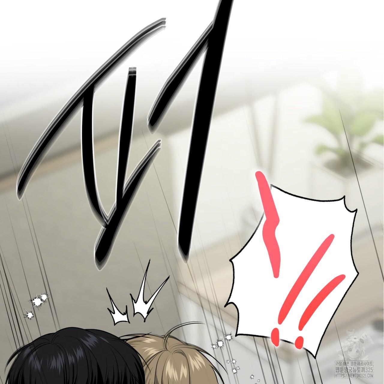 All For Me Chapter 11.1 page 75 - 