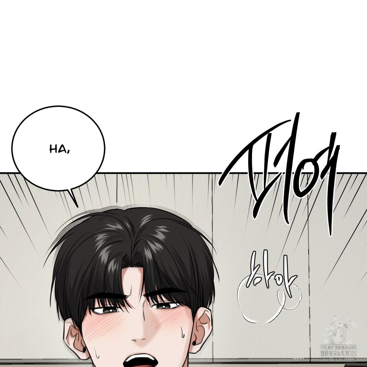 All For Me Chapter 11.1 page 97 - 