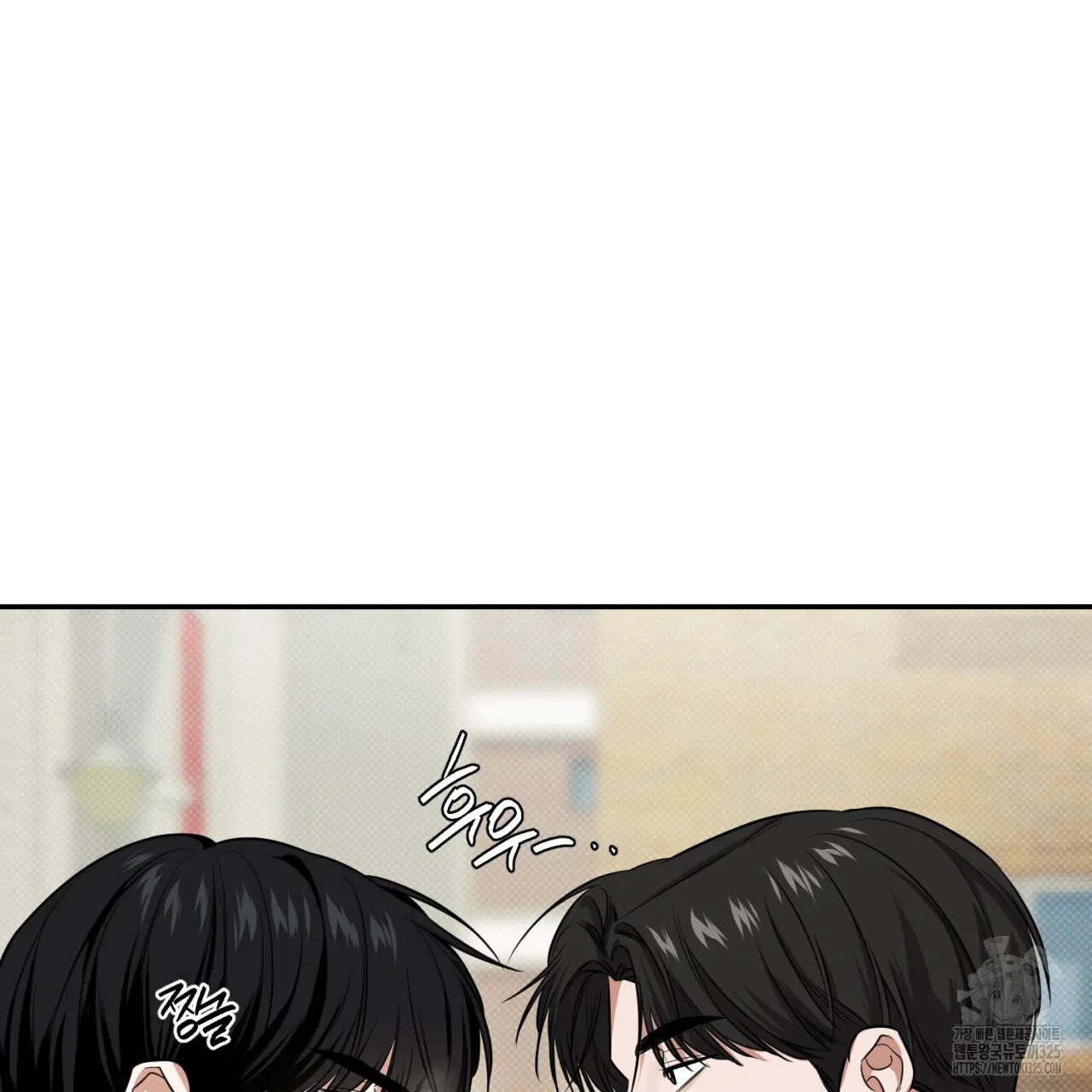 All For Me Chapter 12.1 page 15 - 