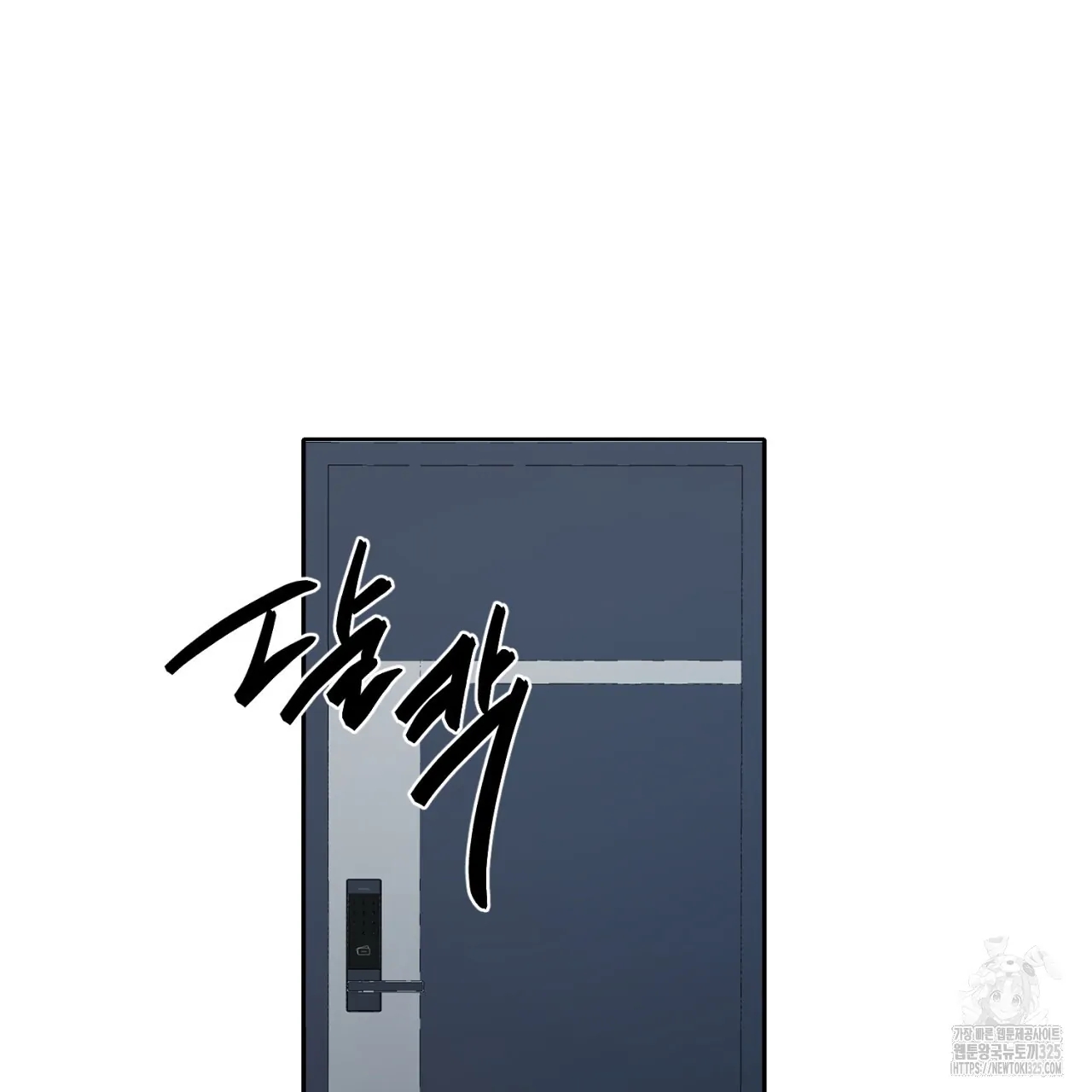 All For Me Chapter 12.1 page 7 - 