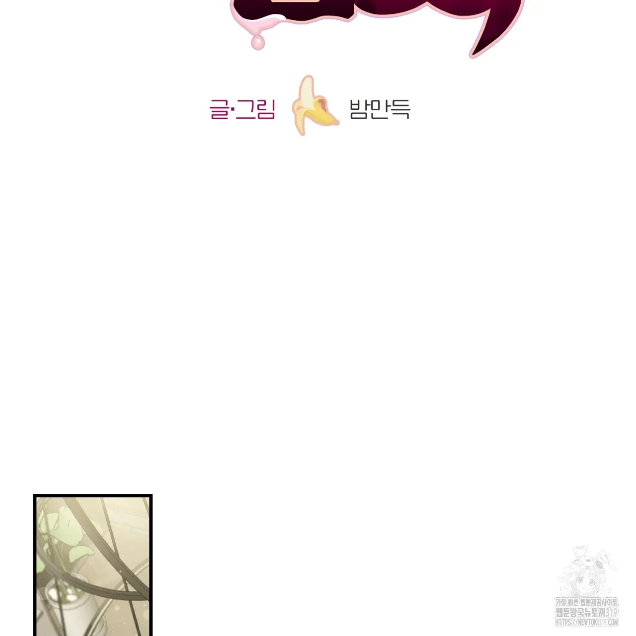 All For Me Chapter 2.2 page 4 - 