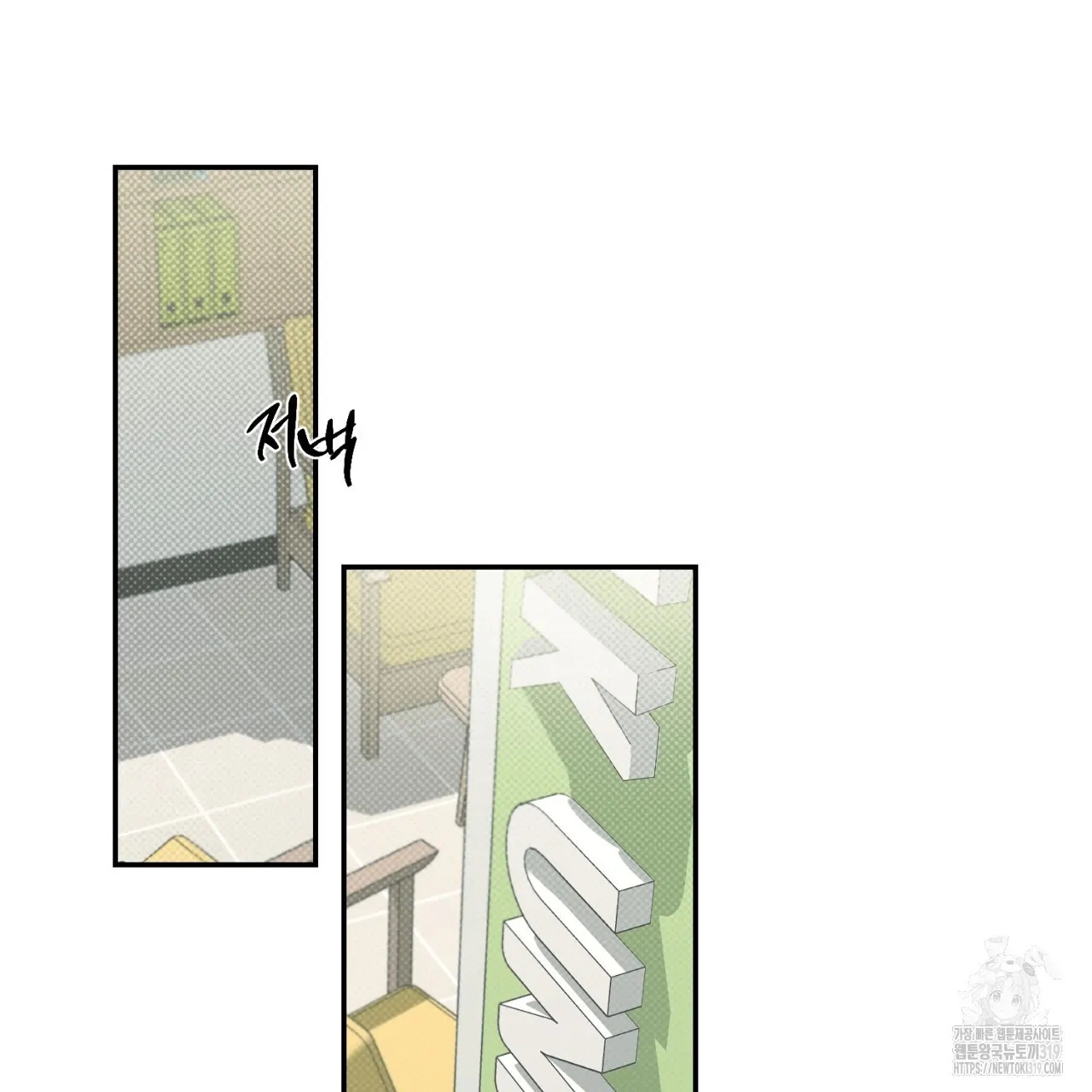 All For Me Chapter 2.2 page 77 - 