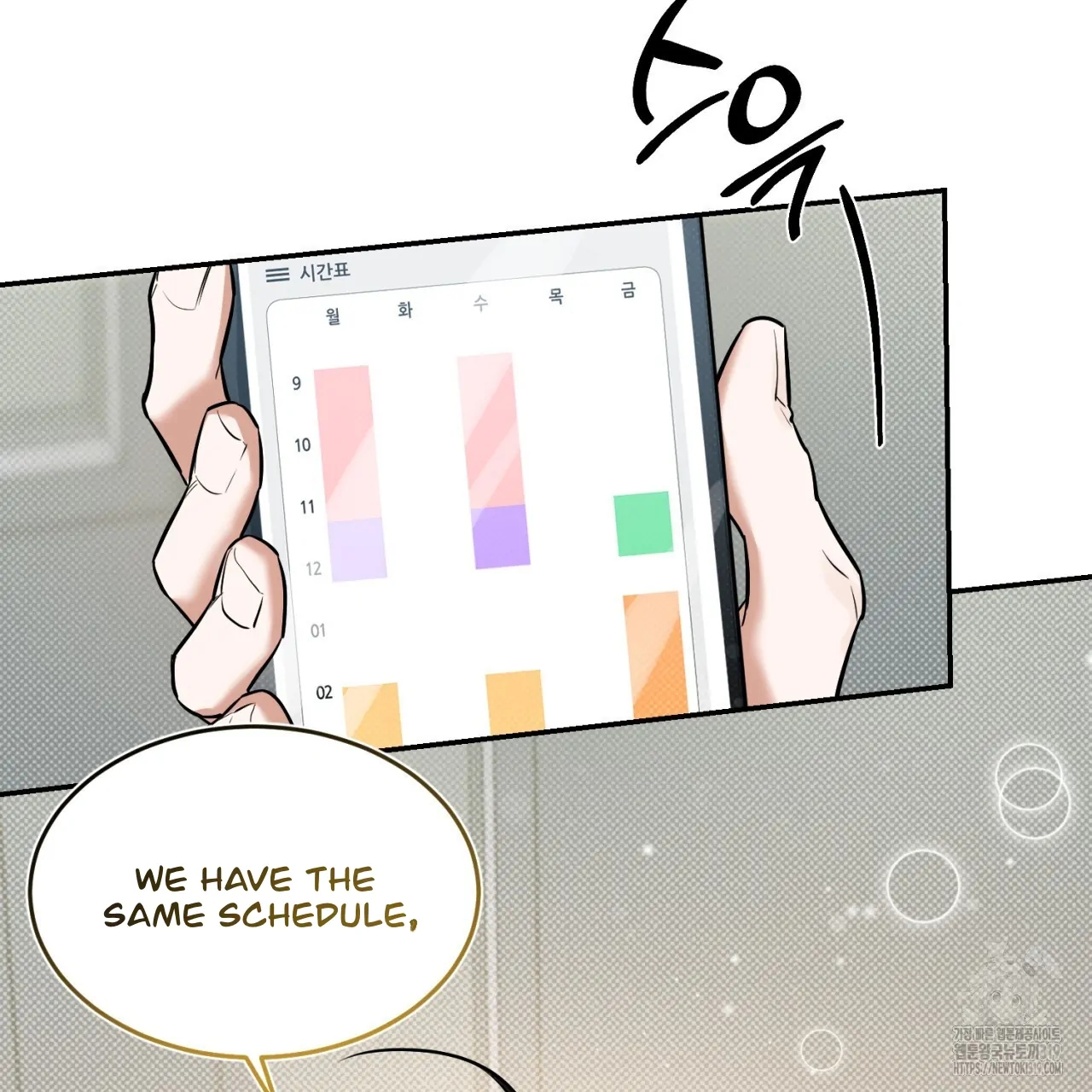 All For Me Chapter 2.2 page 95 - 