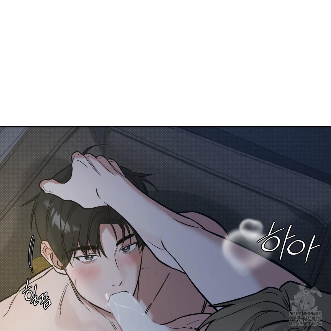 All For Me Chapter 4.1 page 11 - 