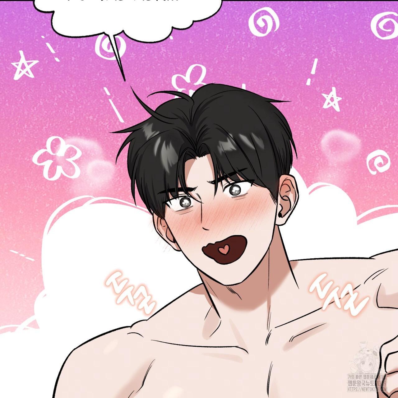 All For Me Chapter 4.1 page 118 - 