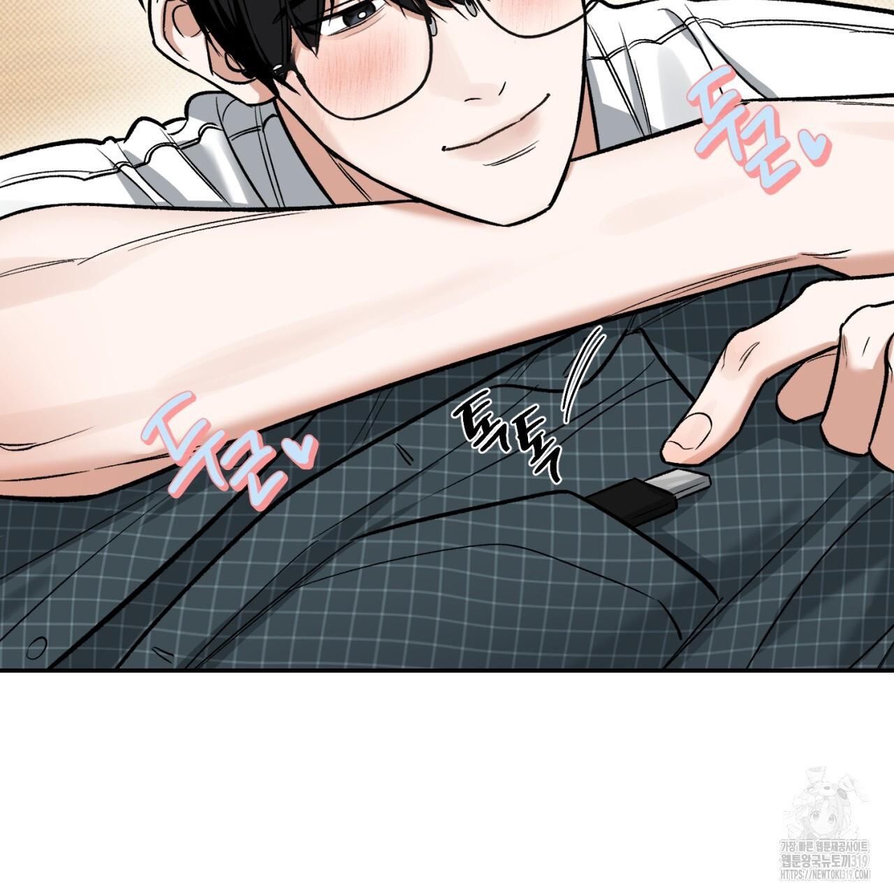 All For Me Chapter 4.1 page 148 - 