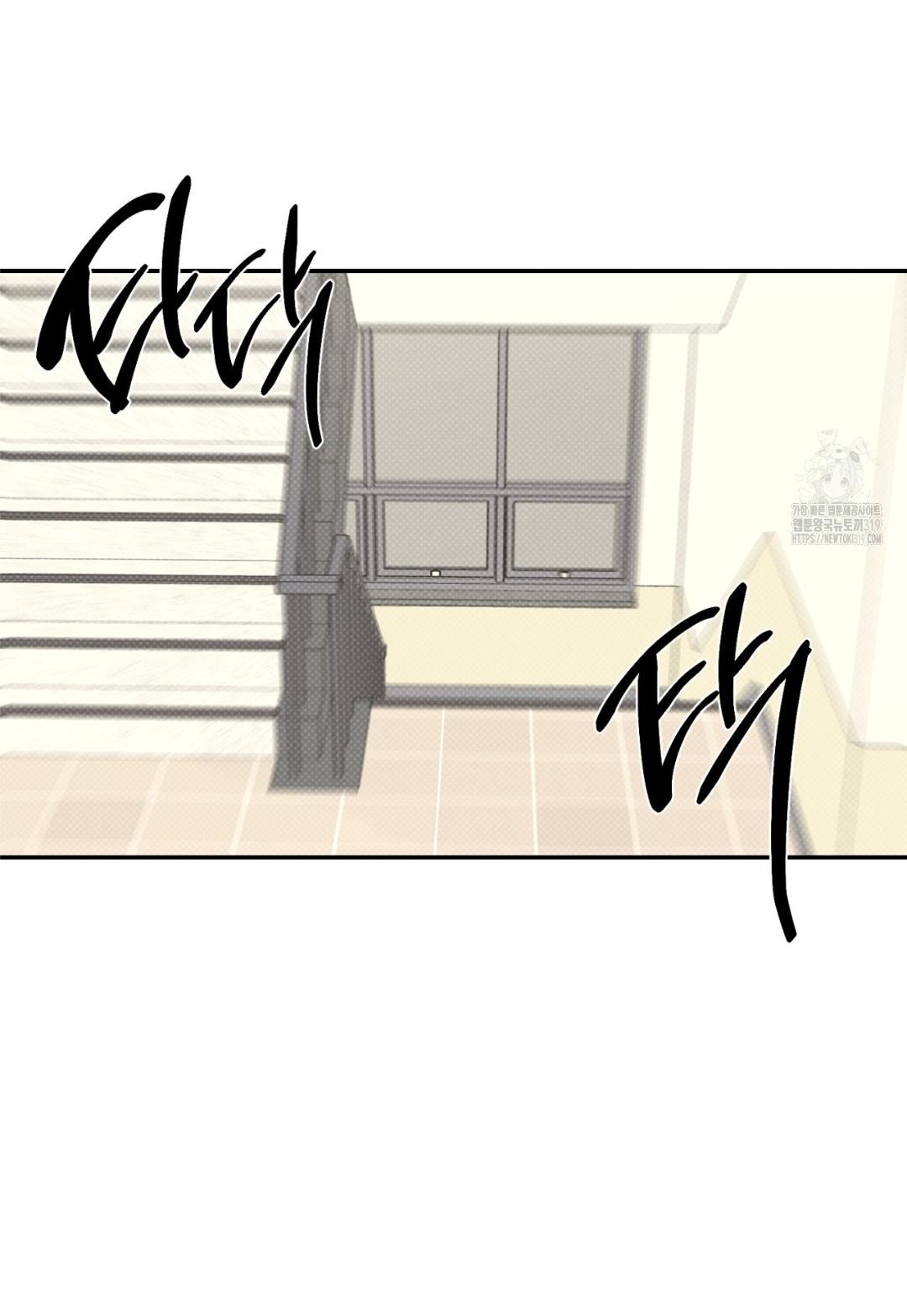 All For Me Chapter 5.1 page 27 - 