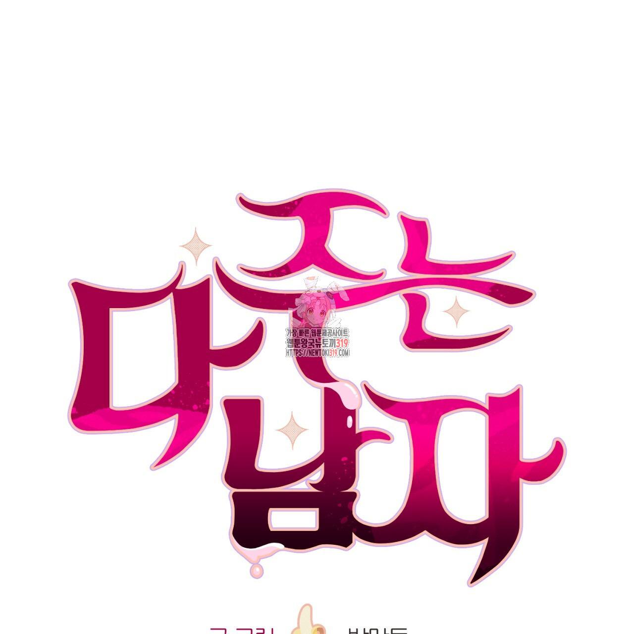 All For Me Chapter 6.1 page 1 - 